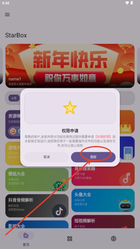 StarBox