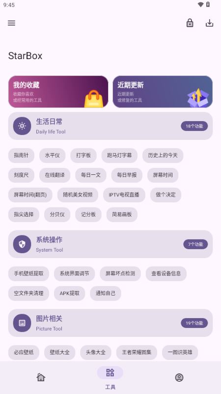 StarBox