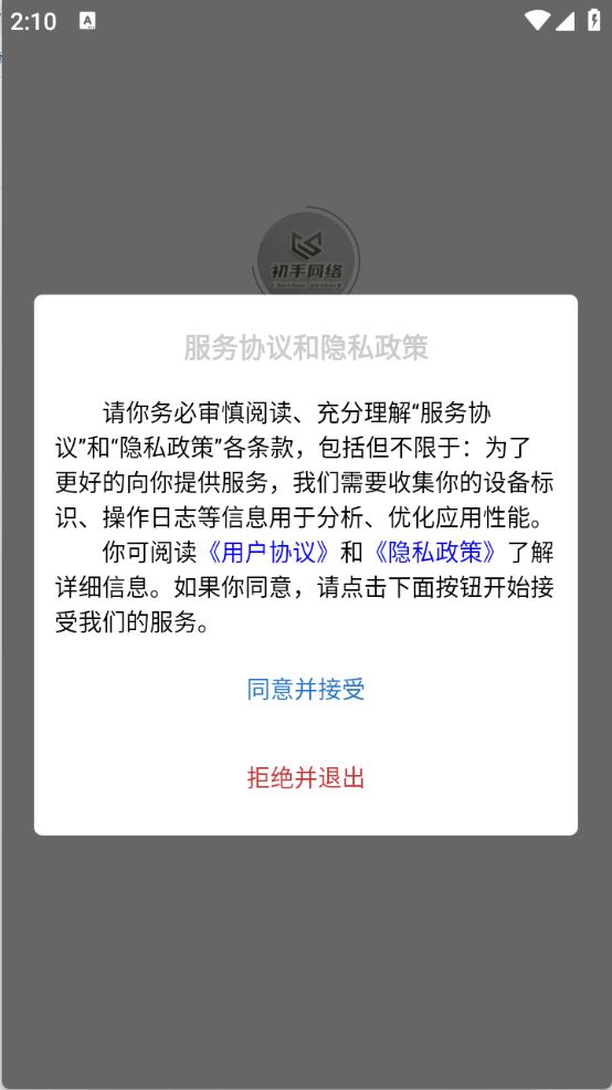 初手网络