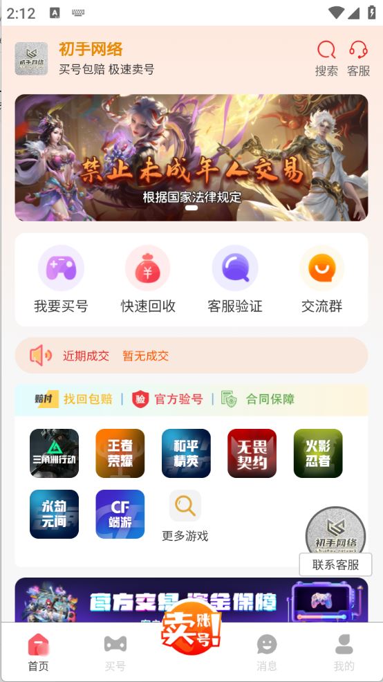 初手网络