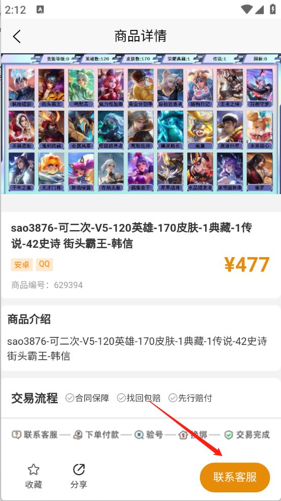初手网络