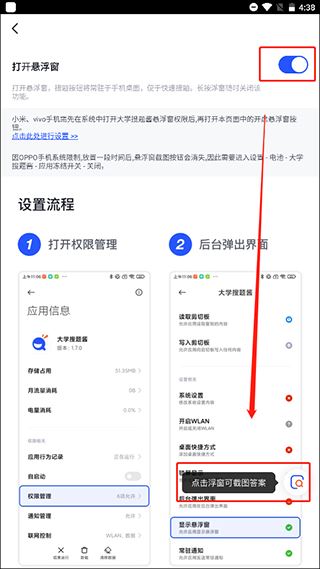 大学搜题酱