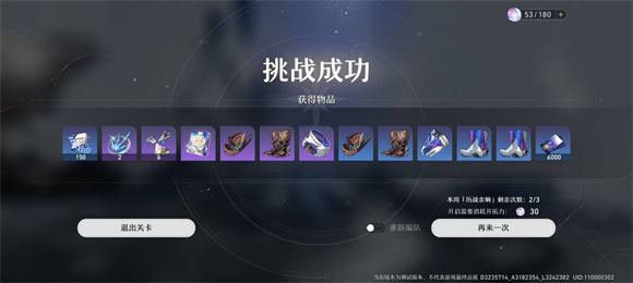 崩坏星穹铁道B服