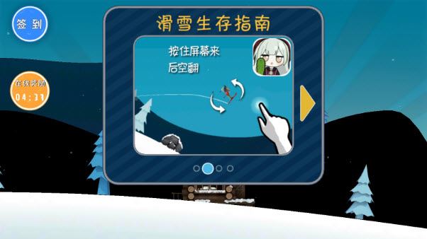 睦头大冒险