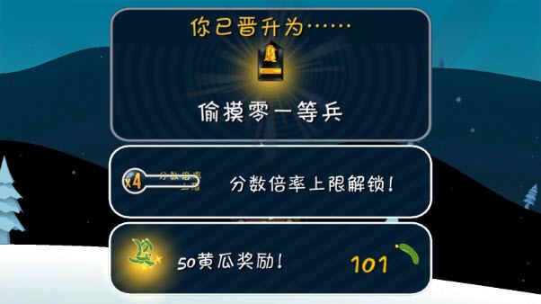 睦头大冒险
