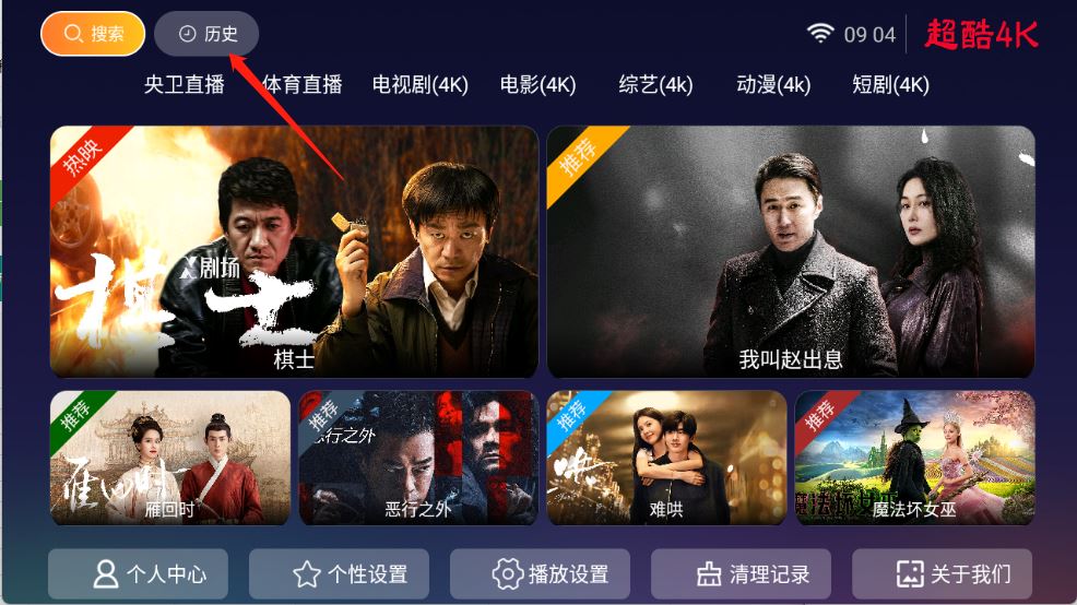超酷4K
