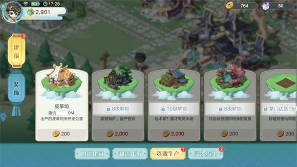 仙宗大掌门