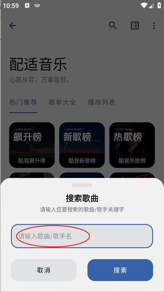 配适音乐