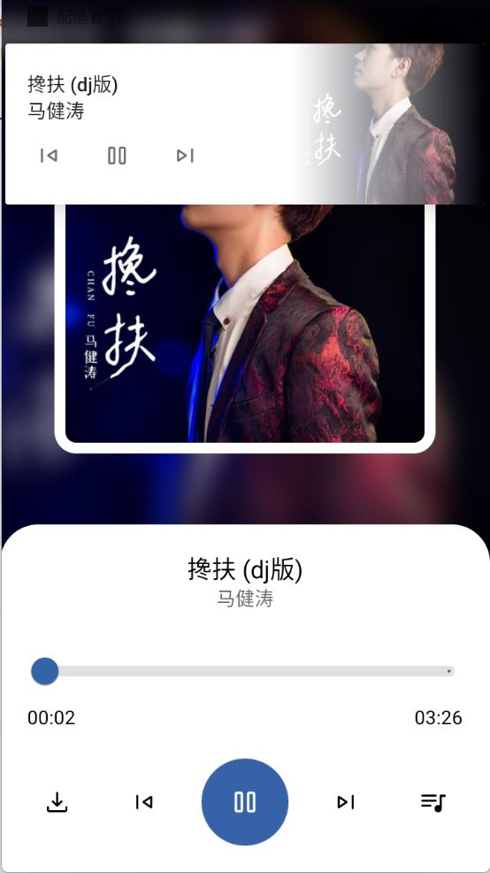 配适音乐