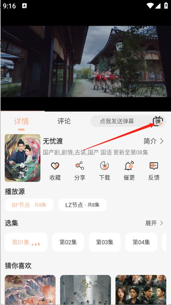 追剧咯