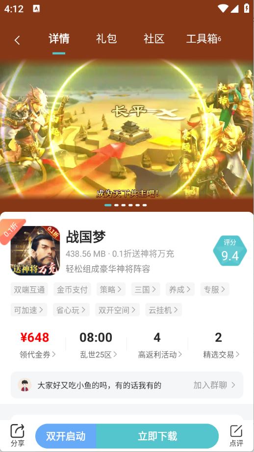 0.01折游戏