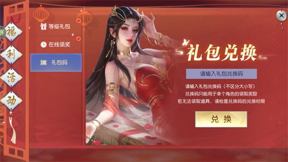 凡人修仙增强现实版
