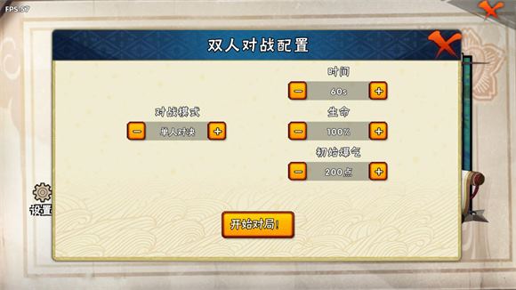 BNO跨界对决联机版