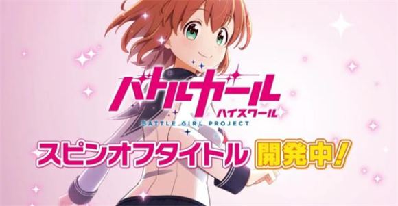 战斗女子学园