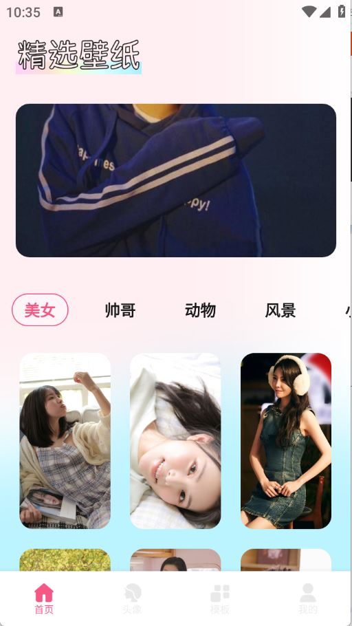 尚美壁纸