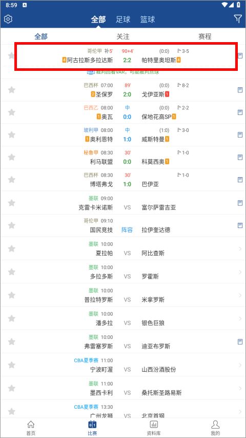 篮箭体育比分