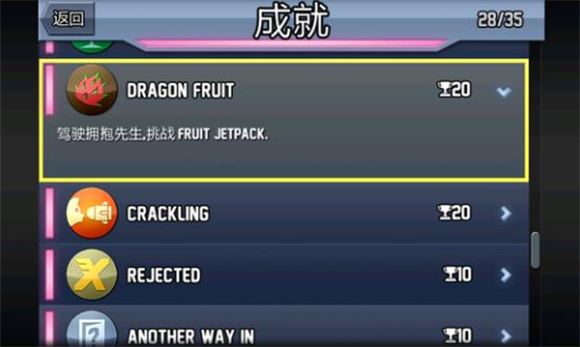 疯狂喷气机官方正版