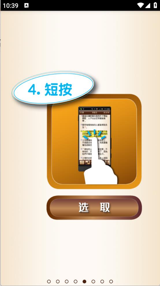 汉语圣经
