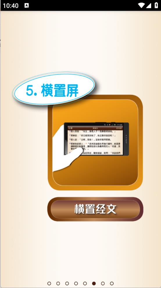 汉语圣经
