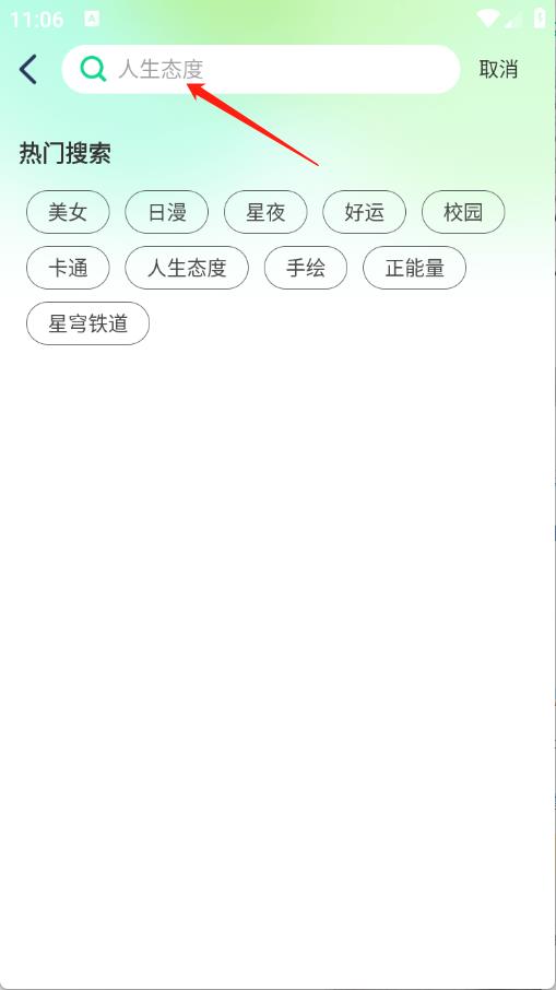 精选趣美壁纸