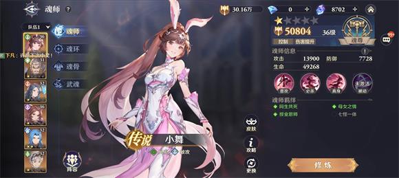 斗罗大陆逆转时空