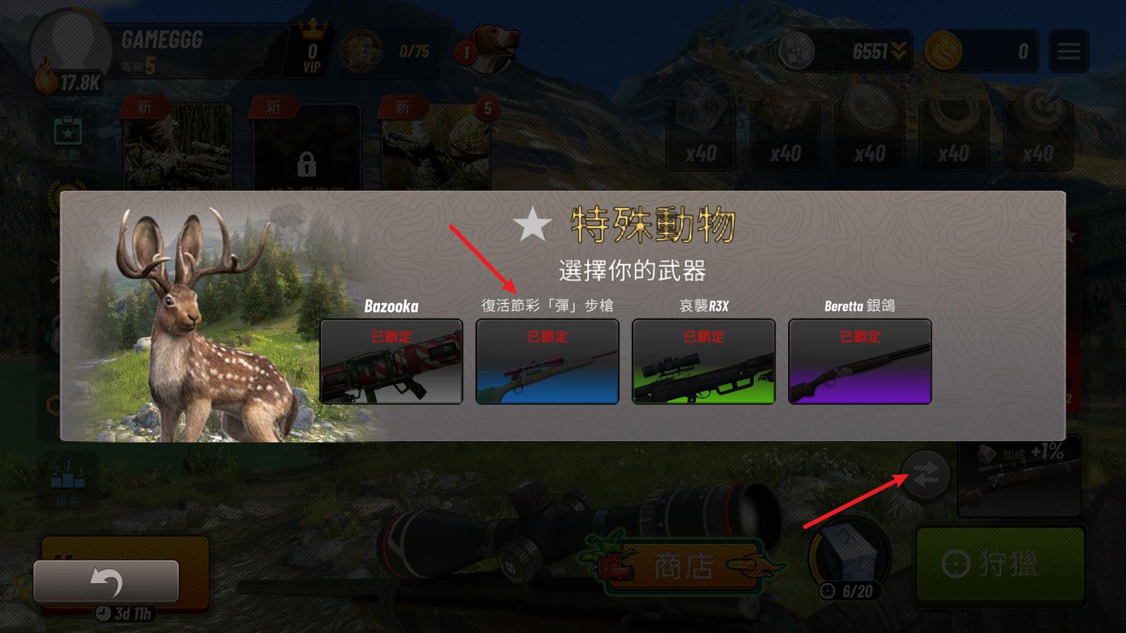 狩猎冲突中文版