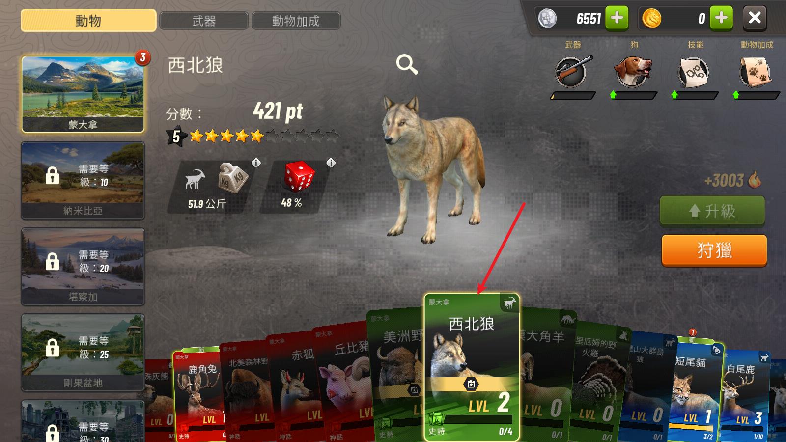 狩猎冲突中文版