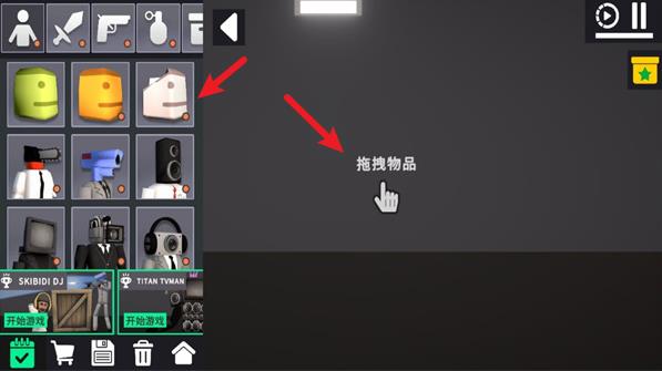 布娃娃沙盒游乐场3D