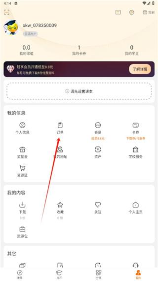学科网