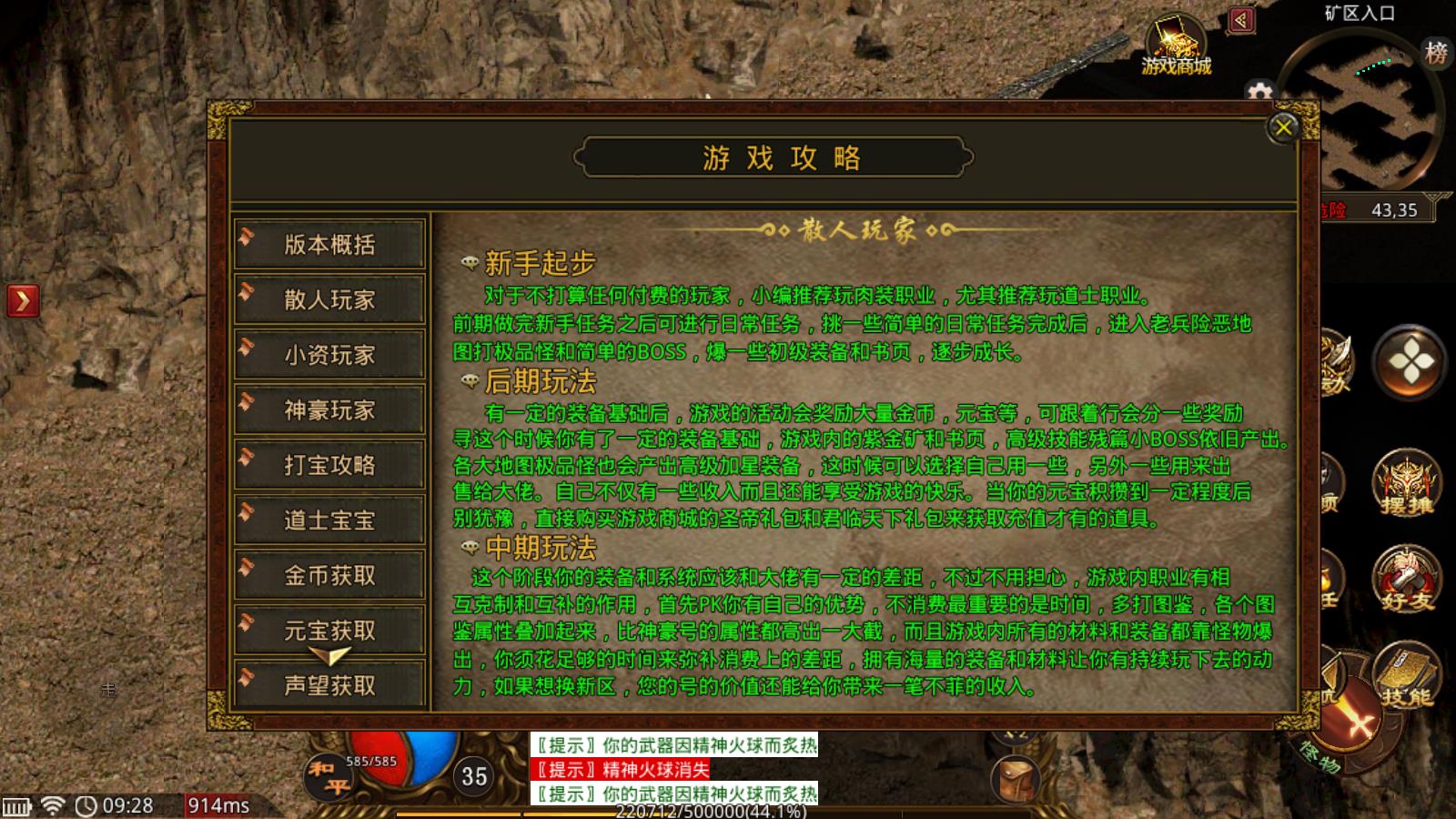 圣帝传世
