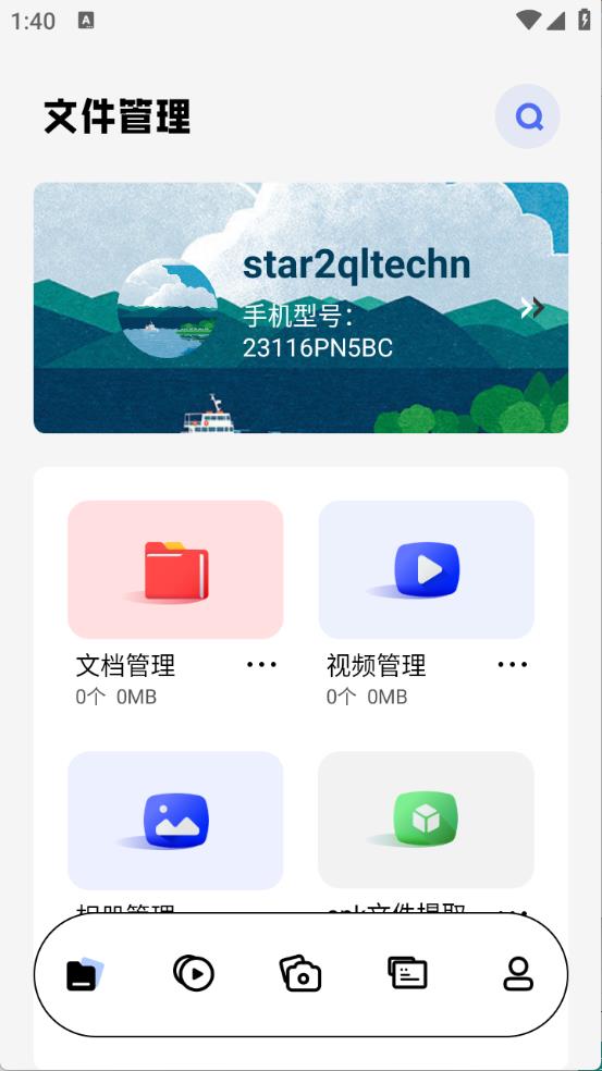 439OAPP工具箱