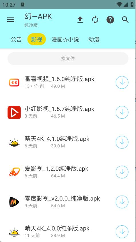 APK幻