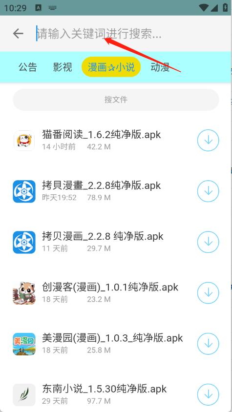 APK幻