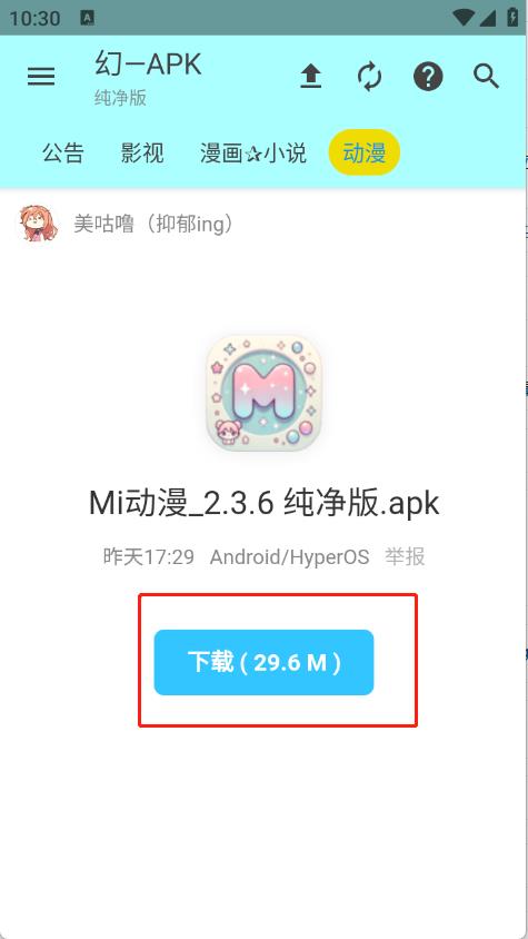 APK幻