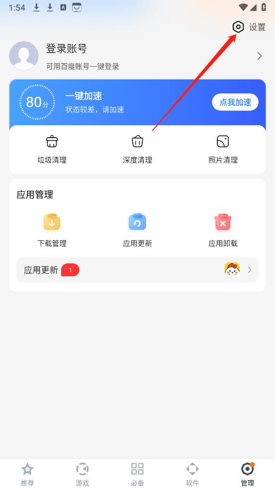 百度手机助手