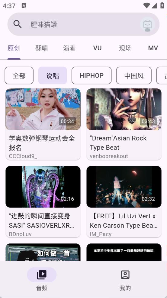 哔哩MV音乐