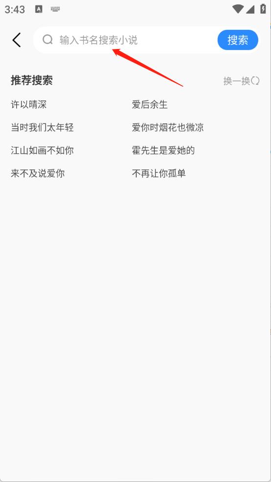 必听免费小说