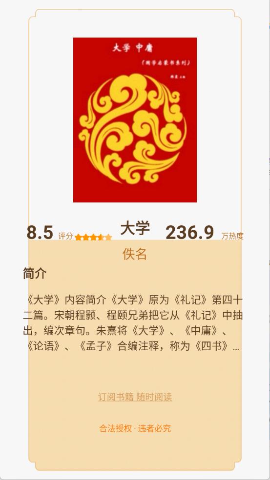 必听免费小说