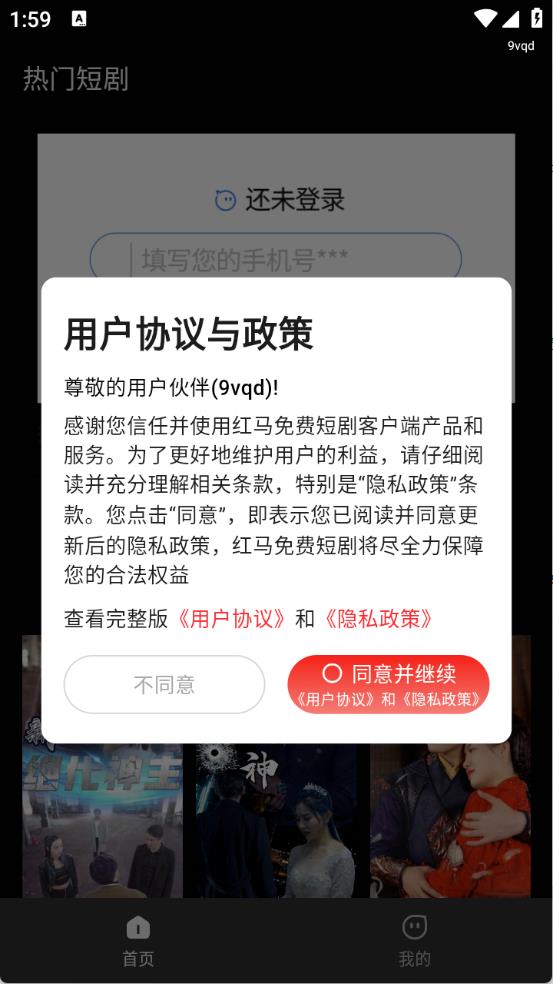 红马免费短剧