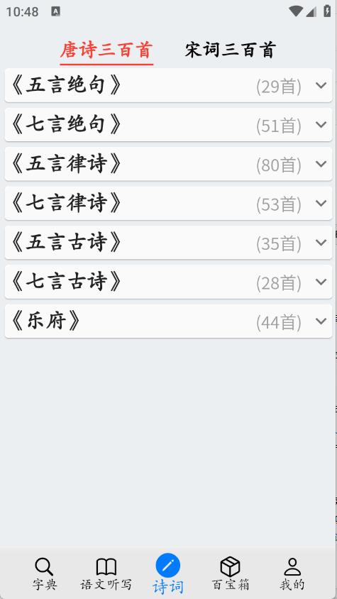 简明汉语字典