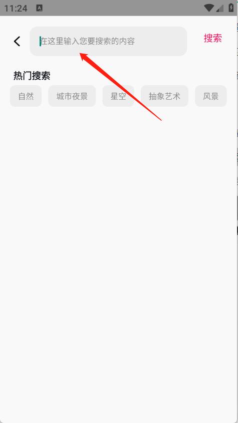 静动壁纸