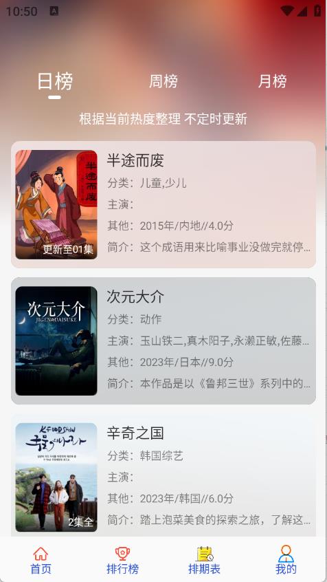 剧咖影视