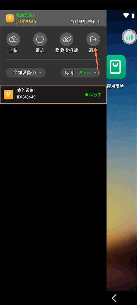 雷电云手机