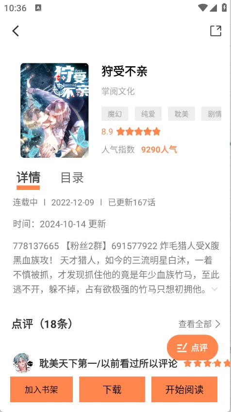 漫漫看