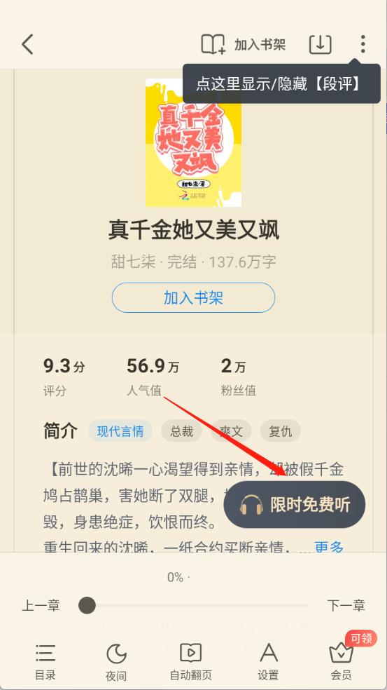 米读小说