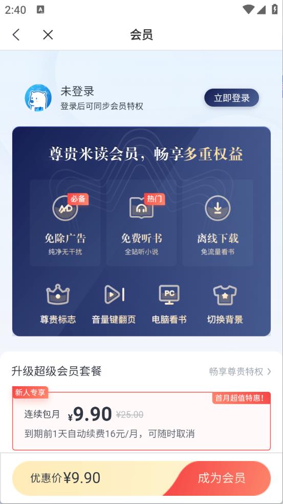 米读小说