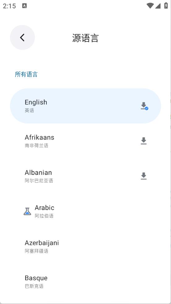 泡泡翻译