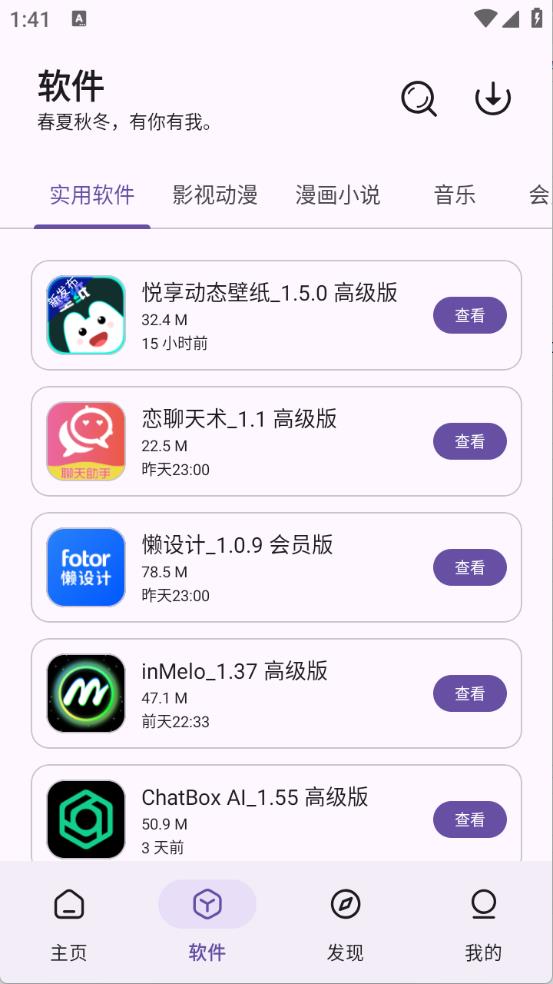 青果软件库
