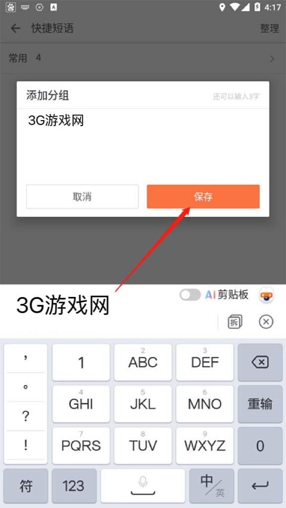 搜狗输入法