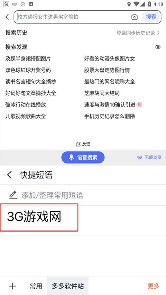搜狗输入法